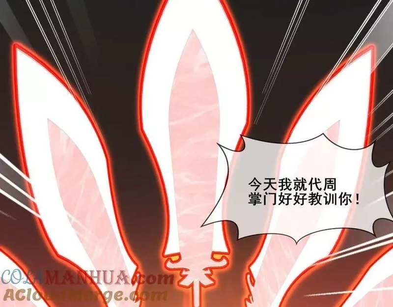 从渡劫开始,第76话 清理门户,第49张